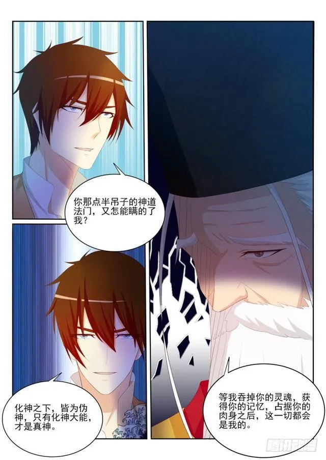 第203回 第12页