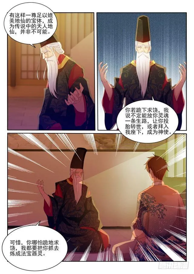第203回 第13页