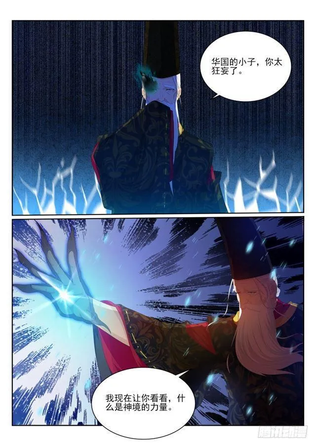第203回 第14页