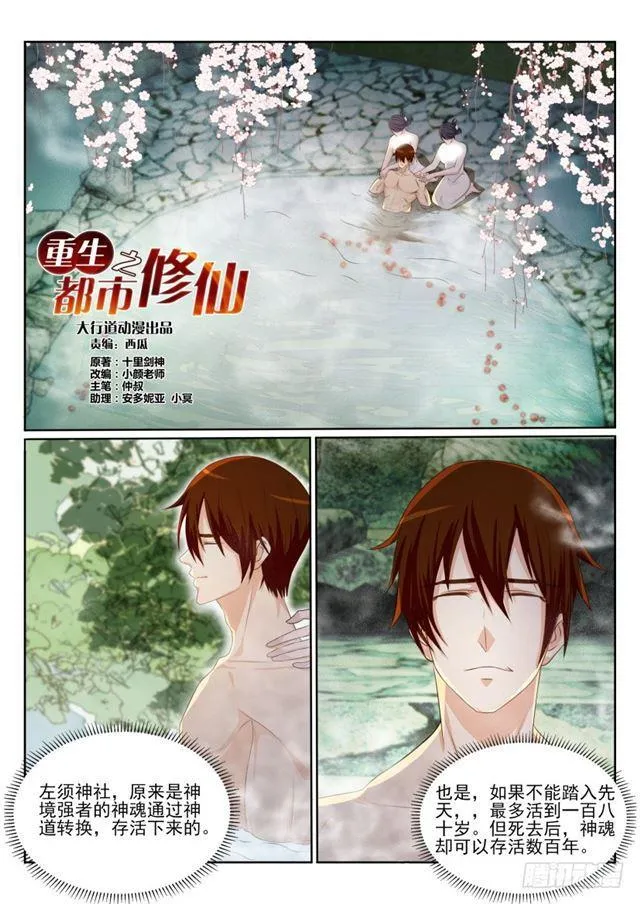 第202回 第1页