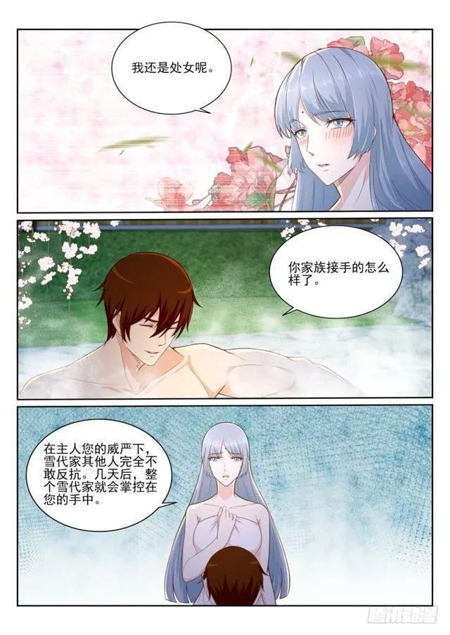第202回 第3页