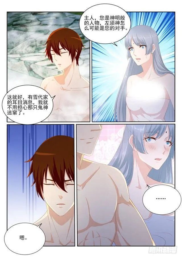 第202回 第4页