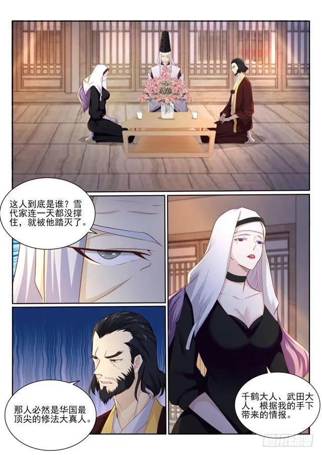 第202回 第5页