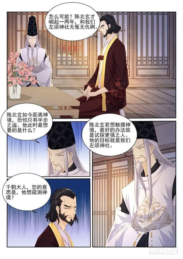 第202回 第7页