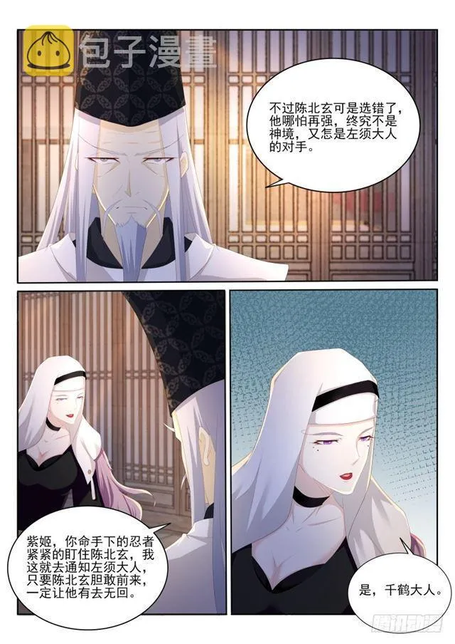 第202回 第8页
