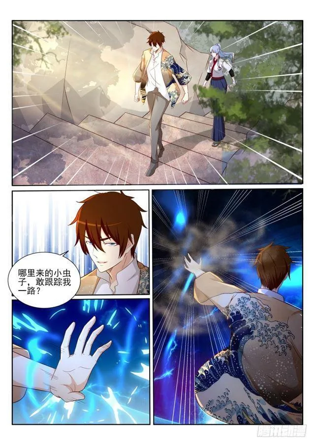 第202回 第9页