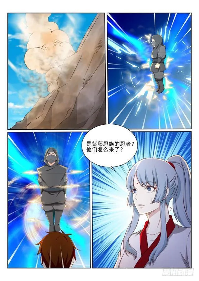 第202回 第10页