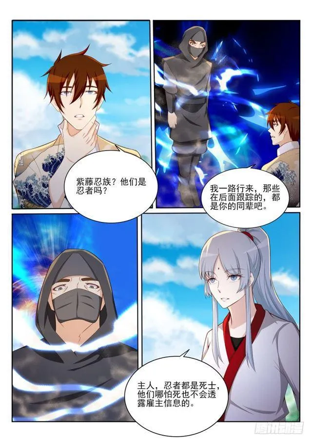 第202回 第11页