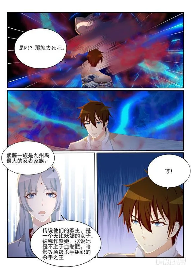 第202回 第12页