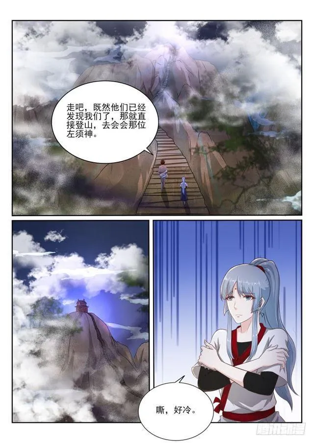 第202回 第13页
