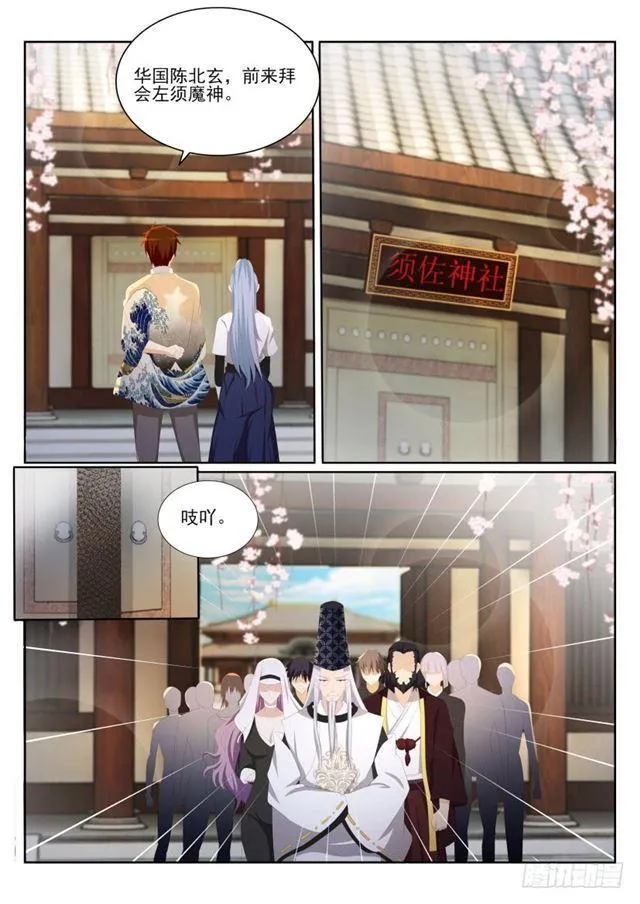 第202回 第14页