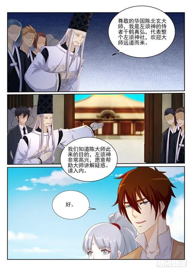 第202回 第15页