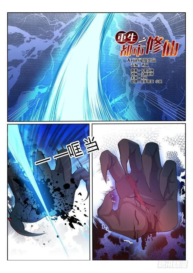 第204回 第1页