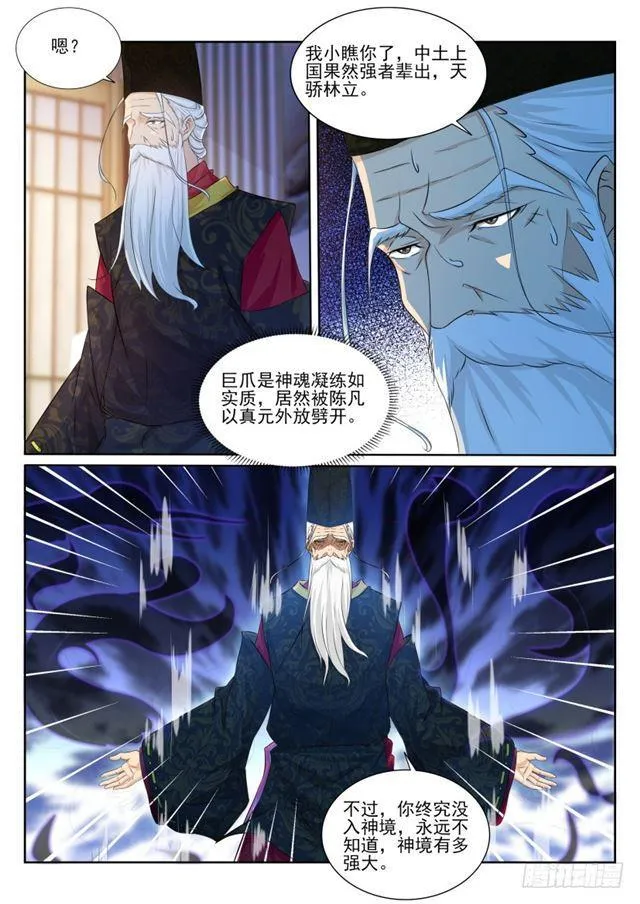 第204回 第2页