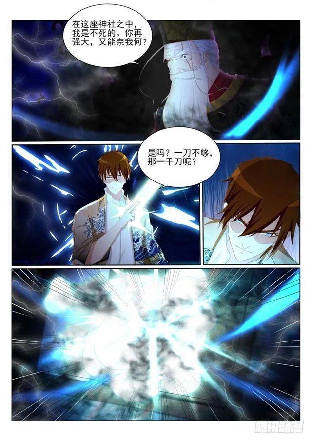 第204回 第3页