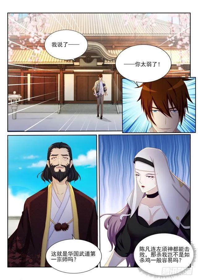 第204回 第5页