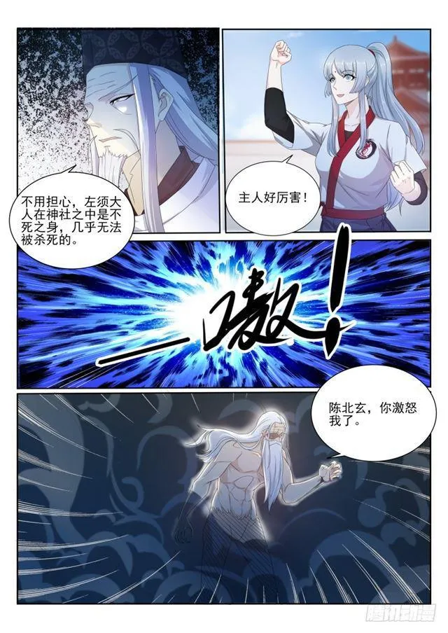 第204回 第6页
