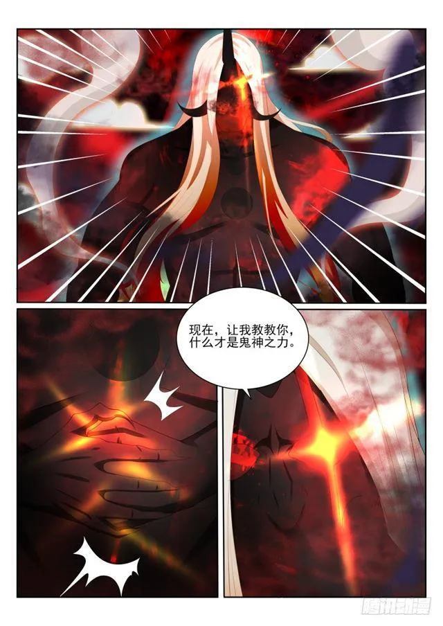 第204回 第8页