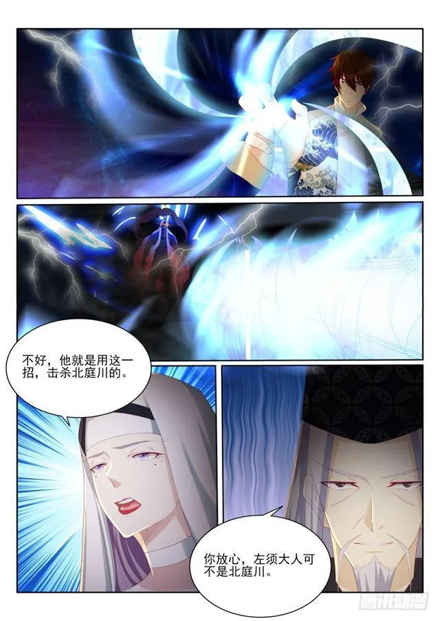 第204回 第9页