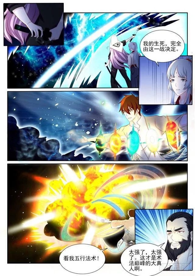 第204回 第11页