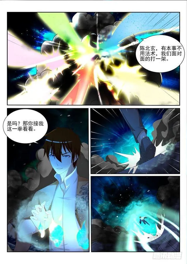 第204回 第12页