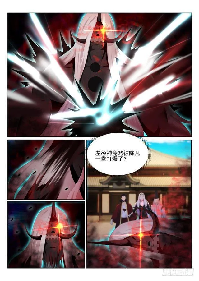 第204回 第14页