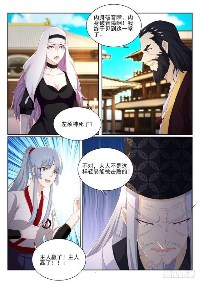 第204回 第15页