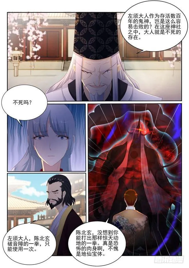 第205回 第2页