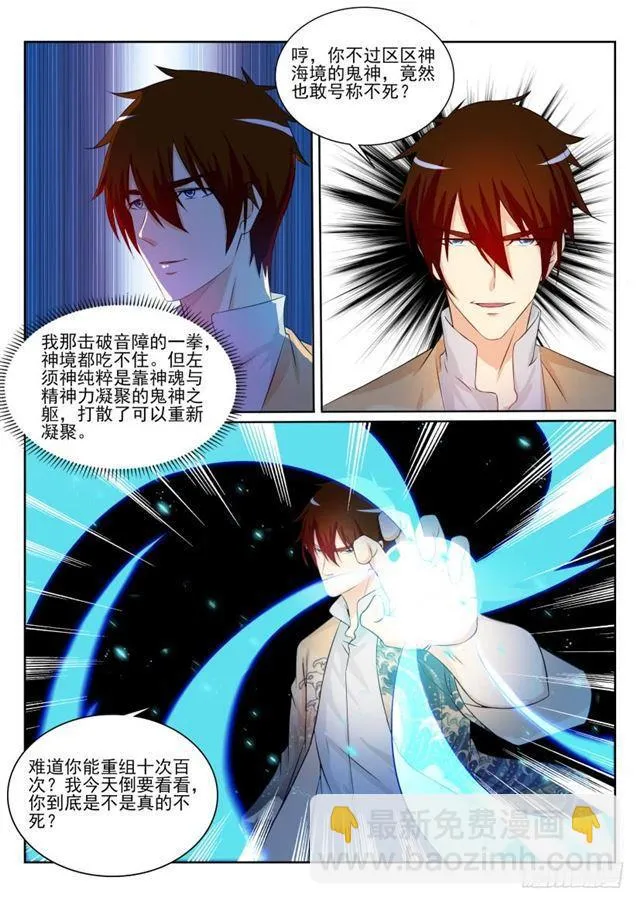 第205回 第3页
