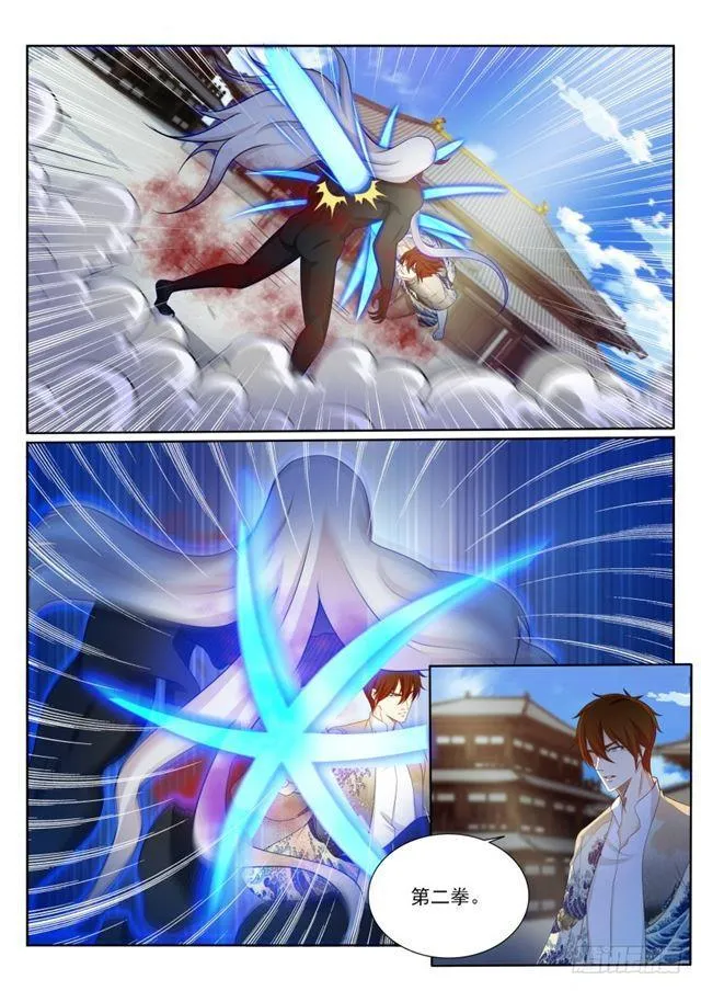 第205回 第4页