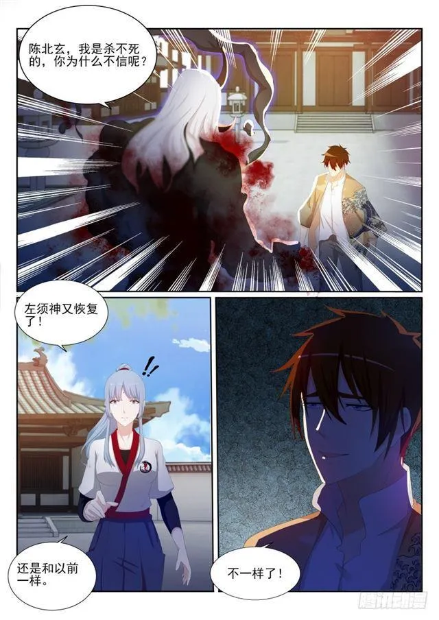 第205回 第5页