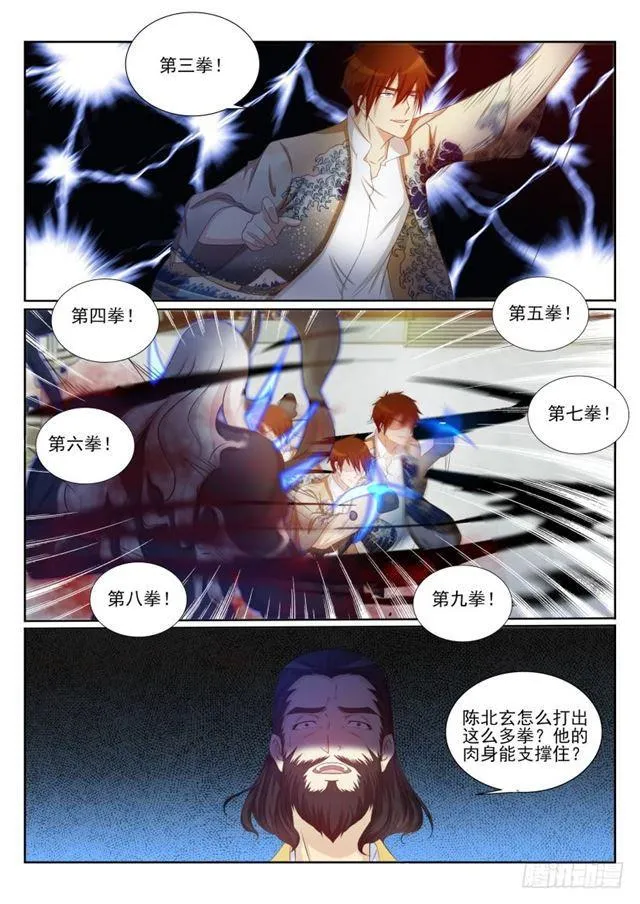 第205回 第6页