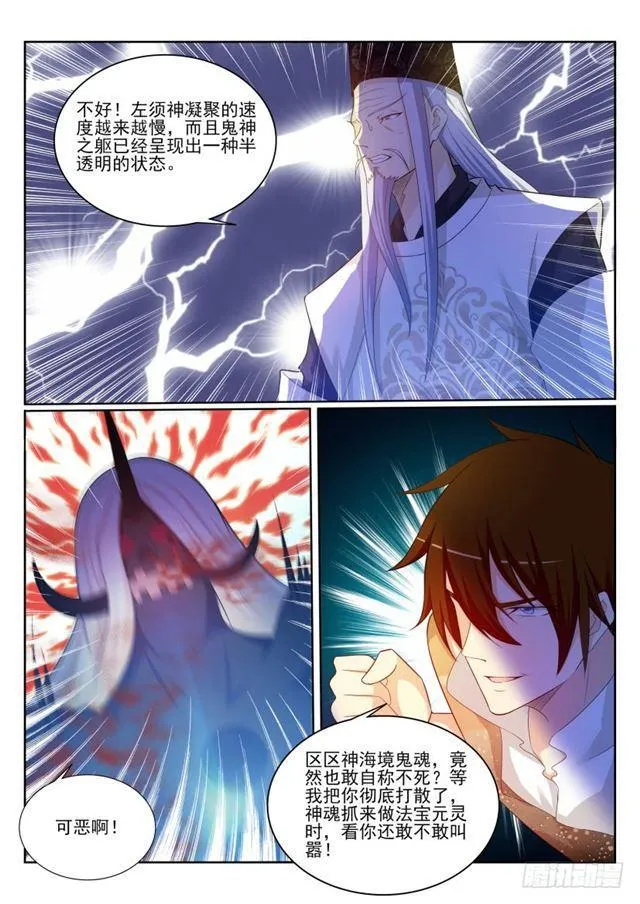 第205回 第7页