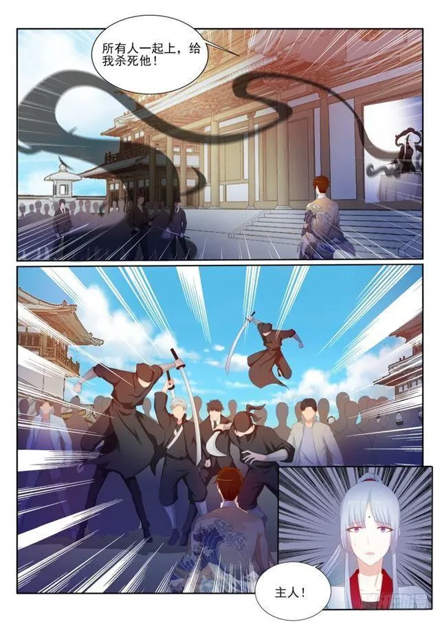 第205回 第8页