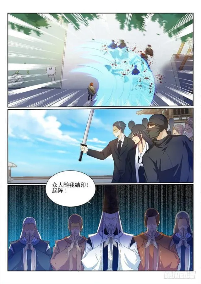 第205回 第11页
