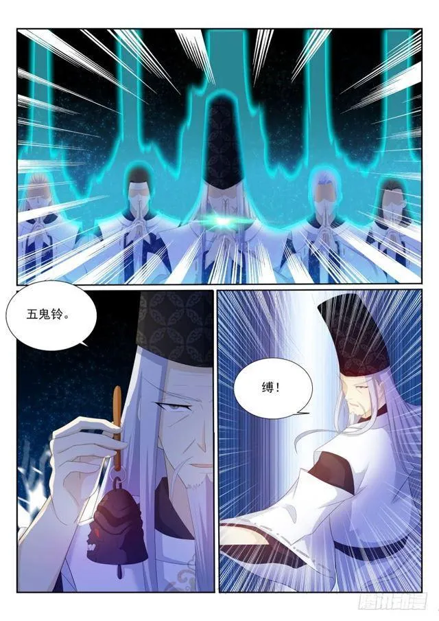 第205回 第12页