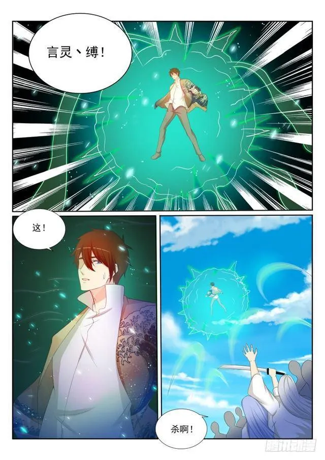 第205回 第13页