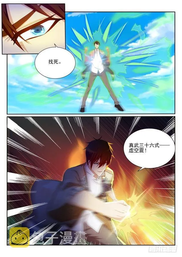 第205回 第14页