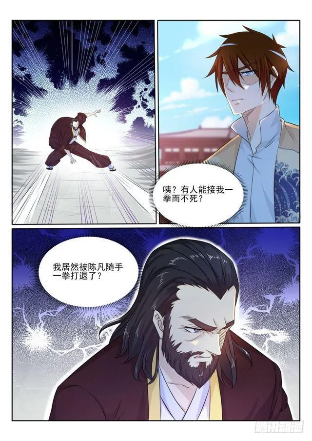 第206回 第1页