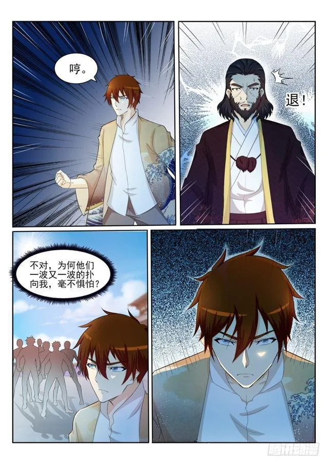 第206回 第2页