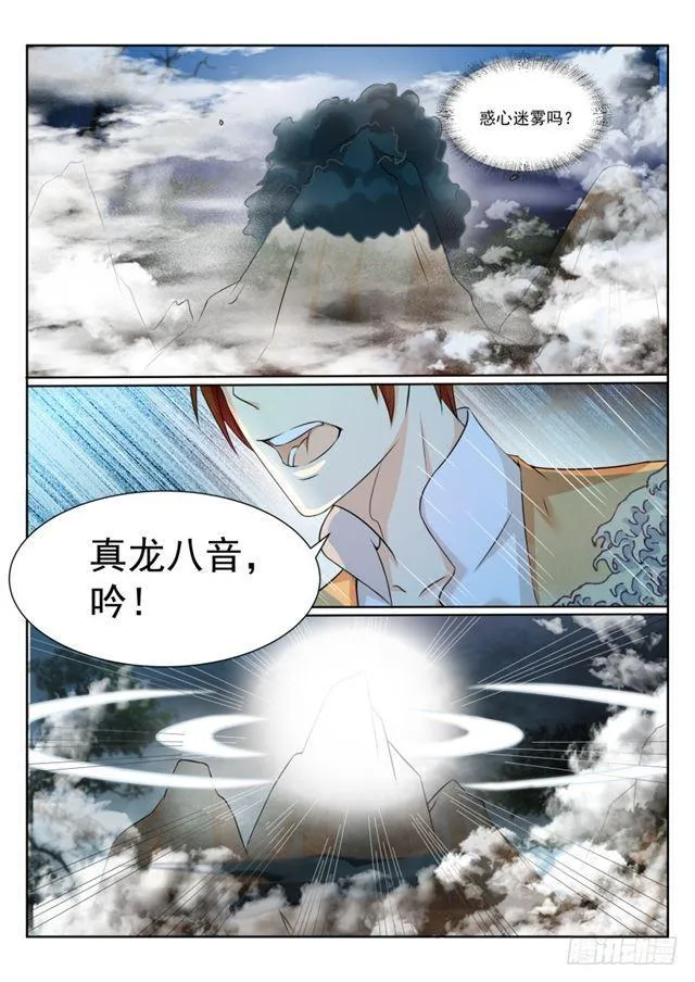 第206回 第3页