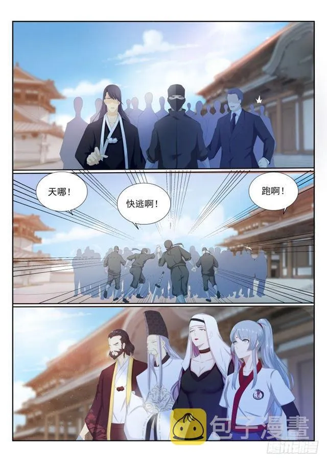 第206回 第4页