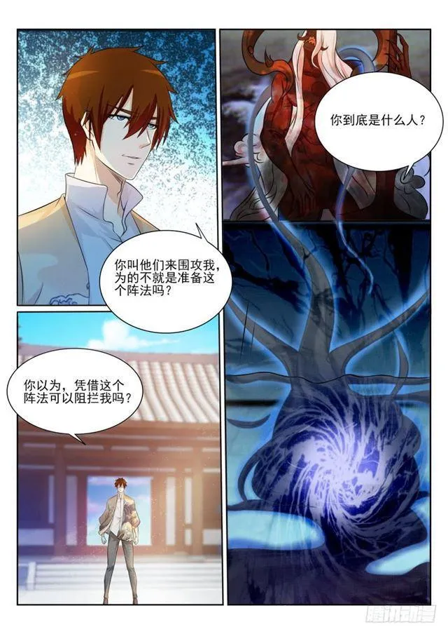 第206回 第5页