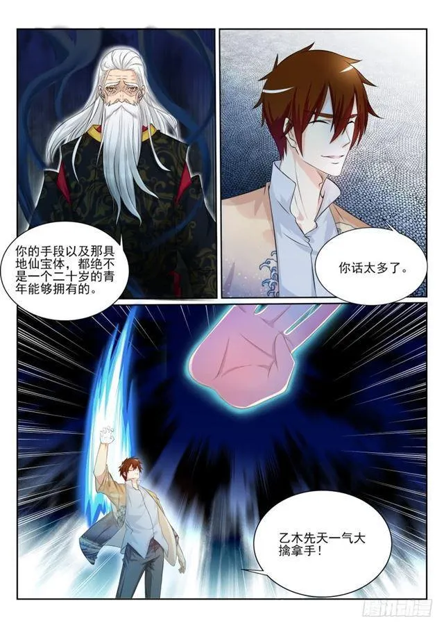 第206回 第6页