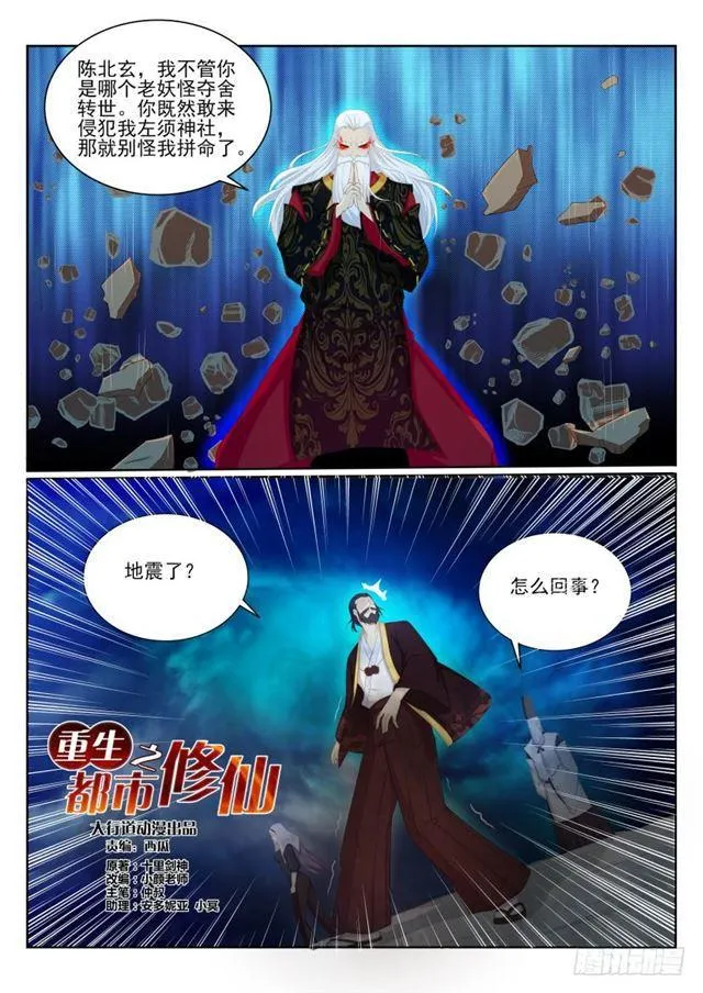 第206回 第7页