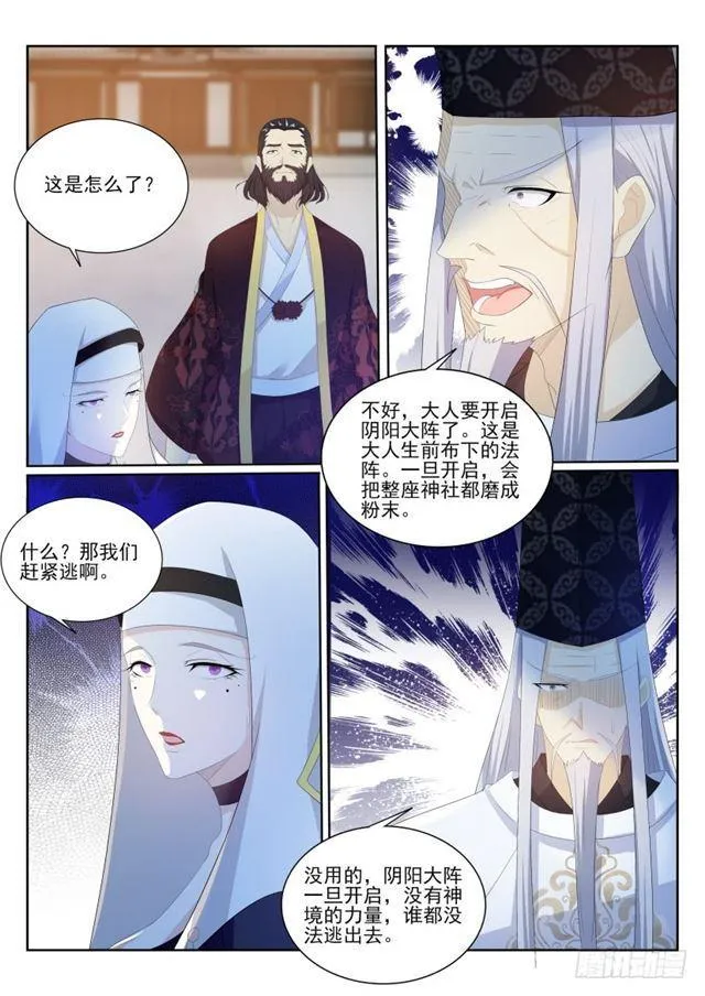 第206回 第8页