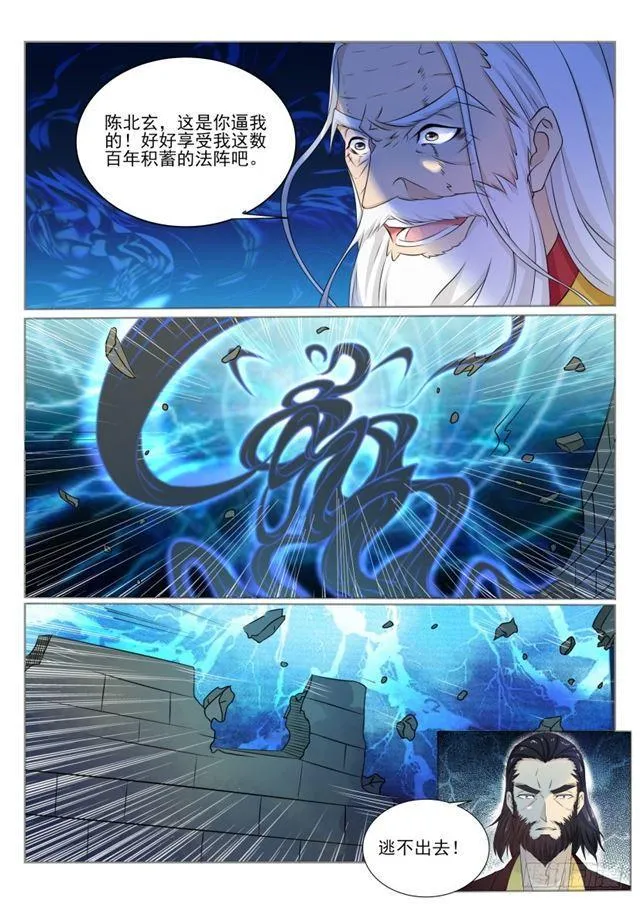 第206回 第9页
