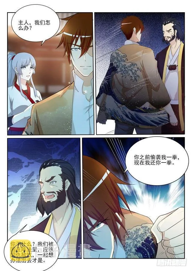 第206回 第10页