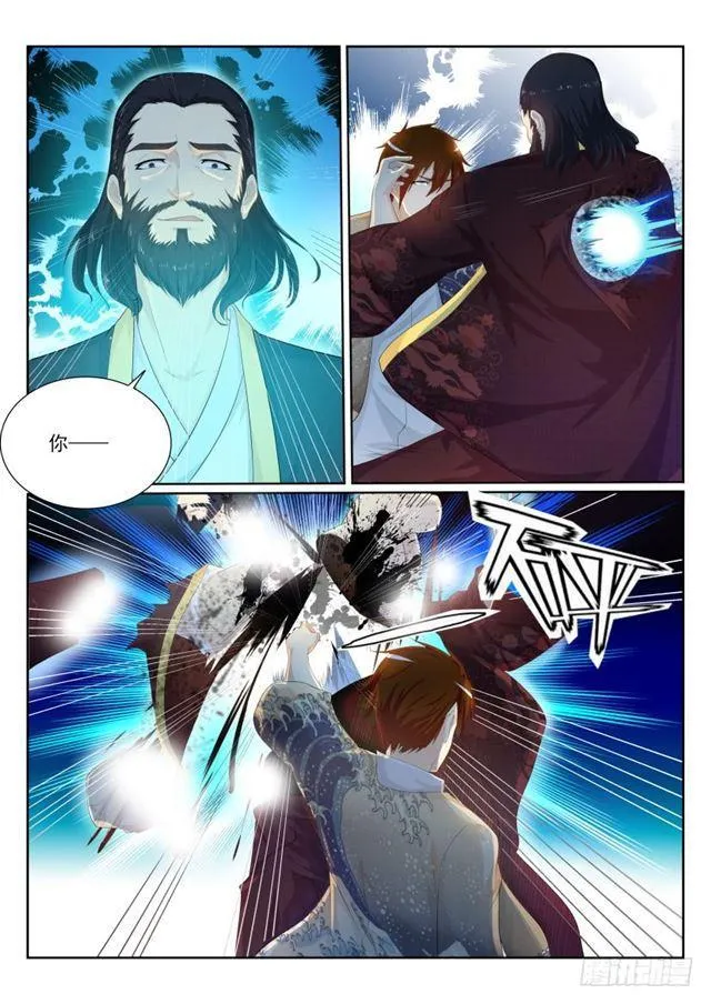第206回 第11页