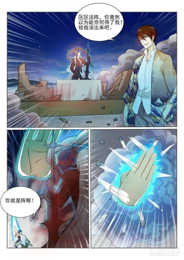 第206回 第12页